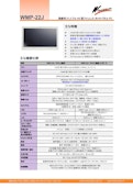 医療用の抗菌プラスチック筐体ファンレス21.5型フルHD版Intel第8世代Core-i搭載タッチパネルPC『WMP-22J』-Wincomm Japan Co., Ltd.のカタログ