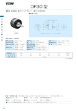 １回転ポテンショメータ-油封式　OF30のカタログ