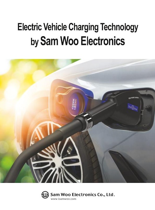 SamWoo社　急速充電器向け　コネクタハーネスカタログ　（EV Charger） (株式会社トラストコンポーネンツ) のカタログ