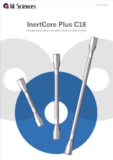 InertCore Plus C18のカタログ