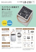 ポータブル蓄電池『LB-230』-Rhino Products Co., Ltd.のカタログ