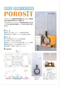 【表面吸水量試験機】ポロジット+ 【エフティーエス株式会社のカタログ】
