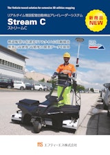 【埋設配管自動検出アレイレーダシステム】Stream C（ストリームC）のカタログ