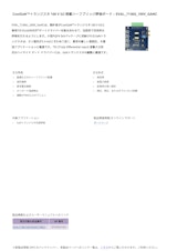 CoolGaN™トランジスタ 100 V G3 搭載ハーフブリッジ評価ボード – EVAL_7136G_100V_GANCのカタログ