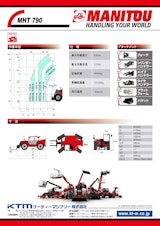 テレハンドラー【MHT790】のカタログ