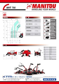 テレハンドラー【MHT790】 【ケーティーマシナリー株式会社のカタログ】