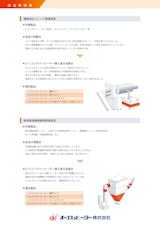 オーエムヒーター株式会社のシリコンラバーヒーターのカタログ