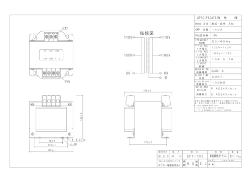 単相トランス　SB11-1000E (共栄通信工業株式会社) のカタログ