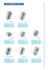 コアードモータ　φ27.8～36　円筒ｺｱｰﾄﾞﾓｰﾀのカタログ