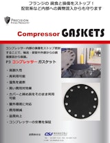 株式会社CSJの空気圧縮機のカタログ