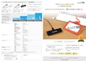 RFIDカード型　パソコン認証　～「iLUTon」PC AutoLock System ～-A.C.Tのカタログ