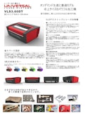 オンデマンド生産に最適な卓上サイズのパワフル加工機　VLS3.60DT-Universal Laser Systems Co., Ltd.のカタログ