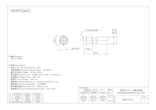 SMA-PS-3.5D (日本エレパーツ株式会社) のカタログ