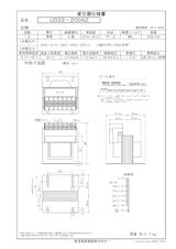 国内JIS汎用トランス　UD22-200A2のカタログ