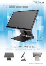 NT-POS256Xのカタログ