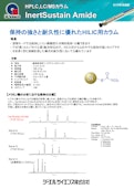 HPLCカラム【InertSustain Amide】-ジーエルサイエンス株式会社のカタログ