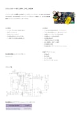 リファレンスボード REF_60W1_ZVS_186EM-Infineon Technologies Japan Co., Ltd.のカタログ