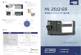 HSG高性能ファイバーレーザー加工機HL2512GSのカタログ