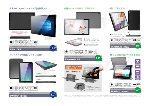 総合カタログ (株式会社シルバーウイン) のカタログ