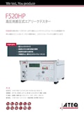 ATEQ F520HP | 差圧式エアリークテスター - 高圧対応モデル-Atech Co., Ltd.のカタログ