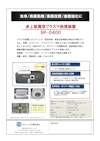 卓上型真空プラズマ処理装置 PCシリーズ 【ストレックス株式会社のカタログ】