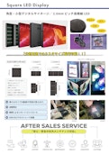 角型・小型デジタルサイネージ-Itsuki Sign Co., Ltd.のカタログ