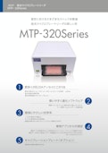 コロナ吸光マイクロプレートリーダ　MTP-320Series-コロナ電気株式会社のカタログ