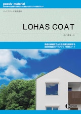 株式会社OKUTAの外壁材のカタログ