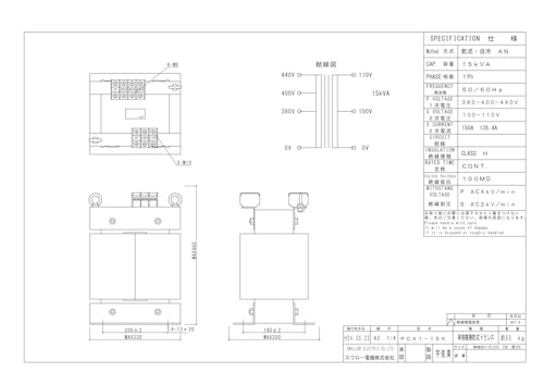 単相トランス　PC41-15K (共栄通信工業株式会社) のカタログ