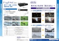 鮮明化装置-Generic Co., Ltd.のカタログ