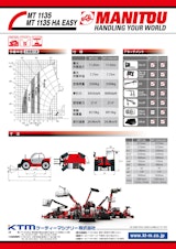 テレハンドラー【MT1135】のカタログ