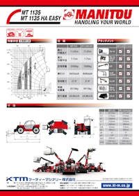 テレハンドラー【MT1135】 【ケーティーマシナリー株式会社のカタログ】