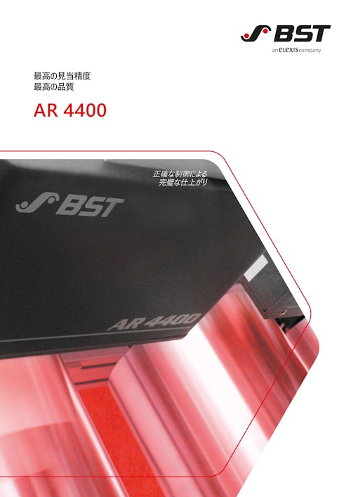自動見当制御装置【AR4400】 (ビーエスティ・エルトロマット・ジャパン株式会社) のカタログ