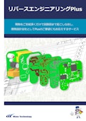 リバースエンジニアリングPlus-Wave Technology Co., Ltd.のカタログ
