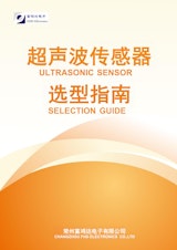 ChangZhou FHD Electronics (中国)　超音波センサー　カタログのカタログ