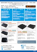 SSDERAZERシリーズの案内-リ・バース株式会社のカタログ
