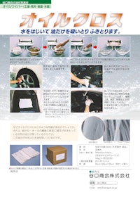 オイルクロス 【谷口商会株式会社のカタログ】