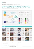 【販売実績多数】店舗向けクラウドプラットフォーム-Advantechのカタログ