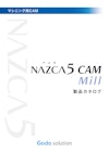 マシニング/フライス用CAM『NAZCA5 CAM Mill』 【株式会社ゴードーソリューションのカタログ】
