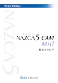 マシニング/フライス加工用2D 2.5D CAM「NAZCA5 CAM Mill」-Gordo Solution Co., Ltd.のカタログ