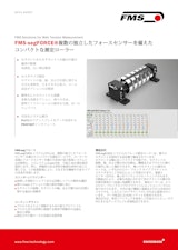 新型スリット加工用ロードセル　セグフォースのカタログ