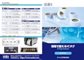 RFIDラベルカタログ-Sealex Co., Ltd.のカタログ