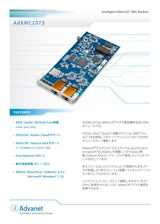 【AdXMC1573】XMC EtherCAT®マスターボードのカタログ