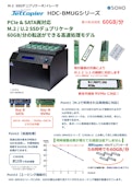 M.2 SSDデュプリケータ・消去機 JetCopier HDC-BMUGシリーズ-株式会社創朋のカタログ
