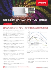 CellInsight CX7 LZR Pro HCS Platform フライヤー 【ライフテクノロジーズジャパン株式会社のカタログ】