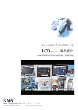 NMR取り扱いディスプレイ資料のカタログ