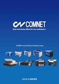 コムネット　レーザー総合カタログ-Comnetのカタログ