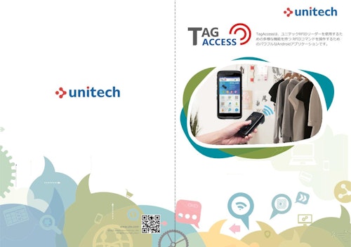 TAG Access RFIDサポートユーティリティ (ユニテック・ジャパン株式会社) のカタログ
