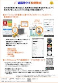 e-遠隔見守り　(転倒検知)サービス-e-Celes Co., Ltd.のカタログ