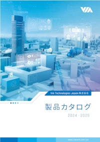 VIA 2024年度製品カタログ 【VIA Technologies Japan株式会社のカタログ】